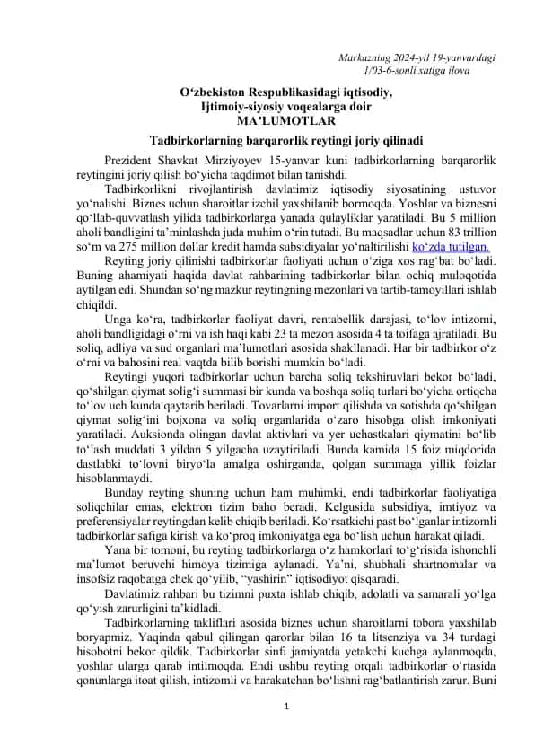 Tadbirkorlarning barqarorlik reytingi joriy qilinadi