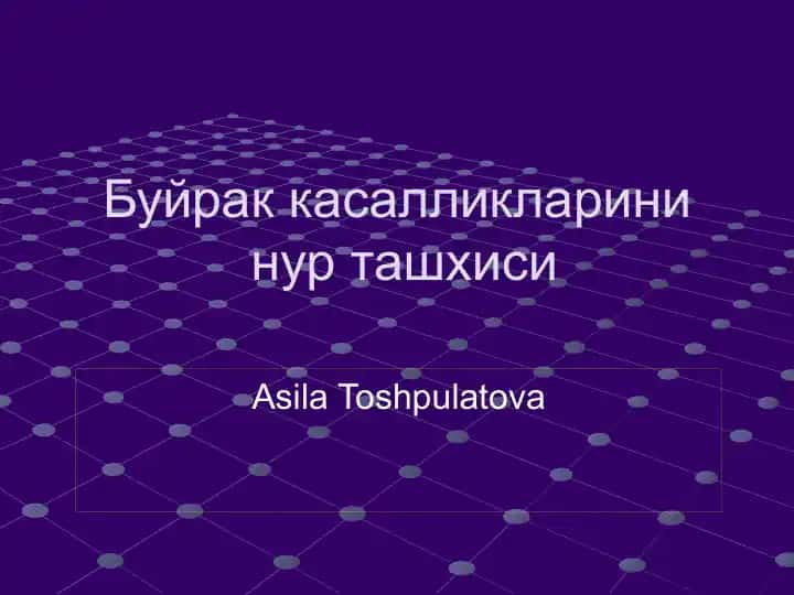 Буйрак касалликлари нур ташхиси