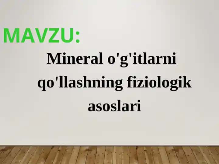 Mineral o'g'itlarni qo'llashning fiziologik asoslari