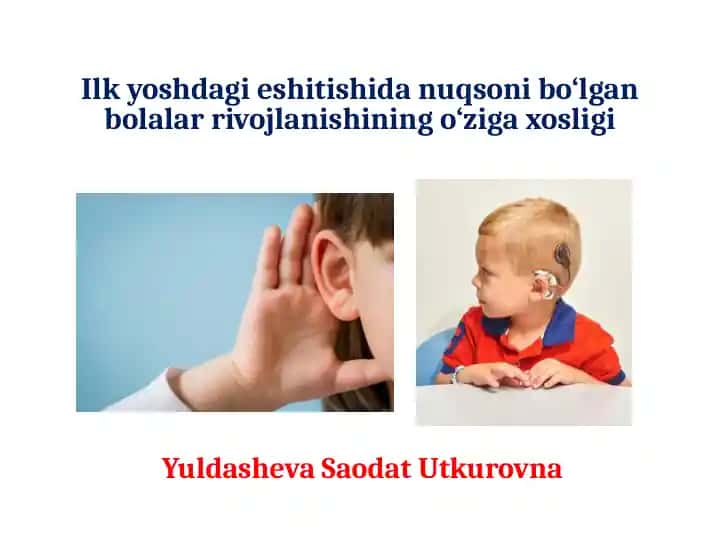 Ilk yoshdagi eshitishida nuqsoni bo‘lgan bolalar rivojlanishining o‘ziga xosligi