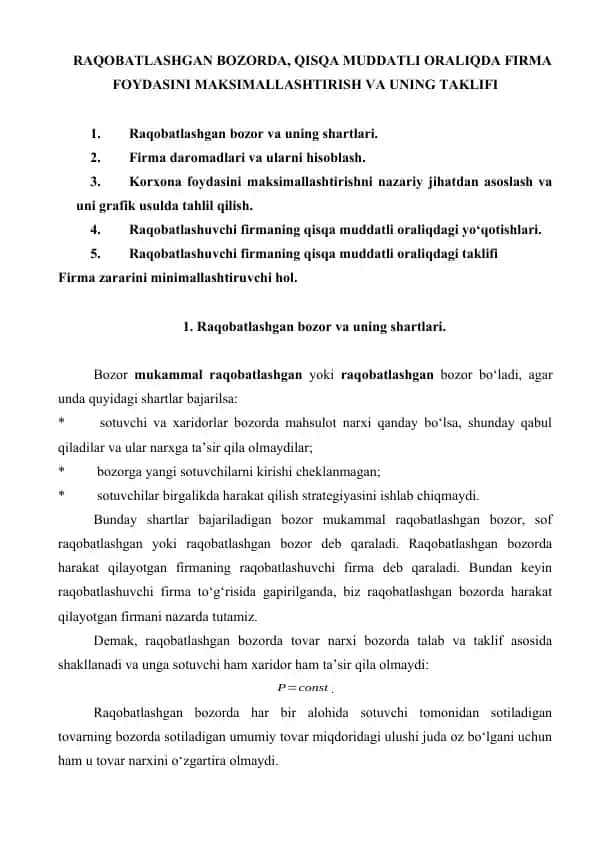 RAQOBATLASHGAN BOZORDA, QISQA MUDDATLI ORALIQDA FIRMA FOYDASINI MAKSIMALLASHTIRISH VA UNING TAKLIFI