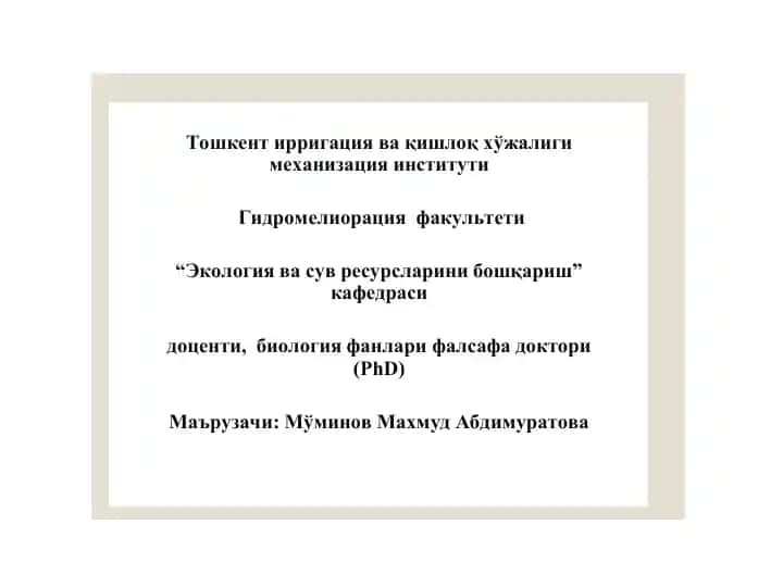 Экологик қонунлар ва шахсий жавобгарлик