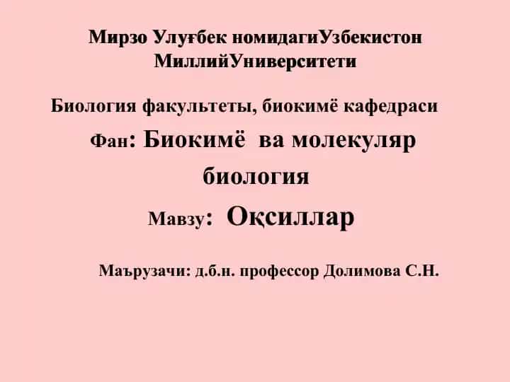 Oqislar kimyoviy tarkibi