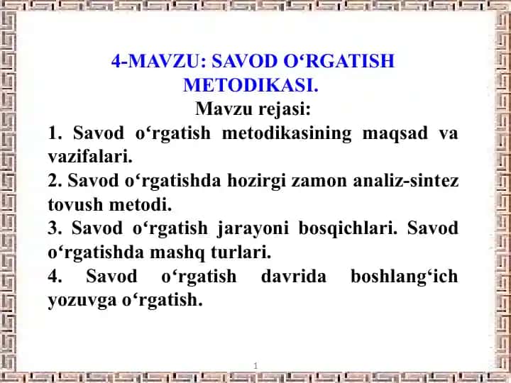 Savod oʻrgatish metodikasi