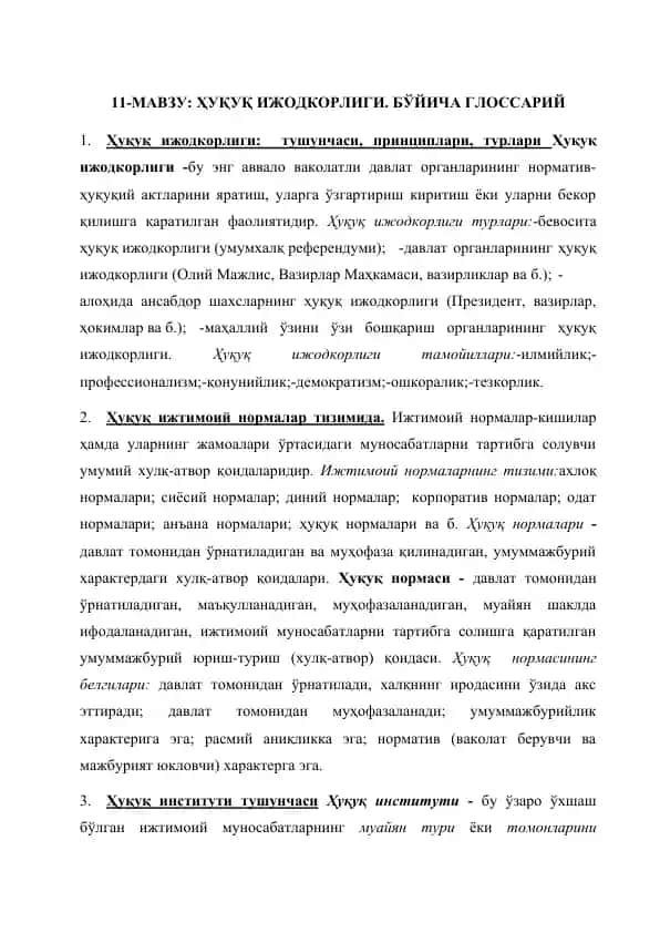 Ҳуқуқ ижодкорлиги: тушунча, принциплари, турлари