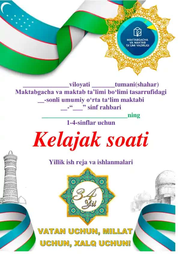 kelajak soatlaryillik