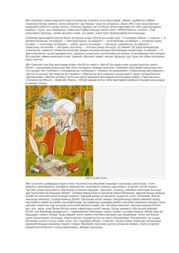 Ибн Синонинг илмий мероси