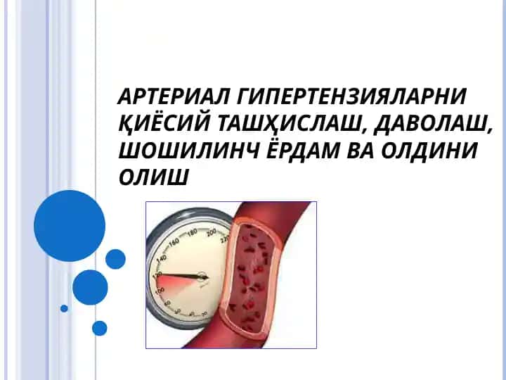 Arterial gipertenziyalarni qiyosiy tashhislash, davolash, shoshilinch yordam va oldini olish muammoning dolzarbligi