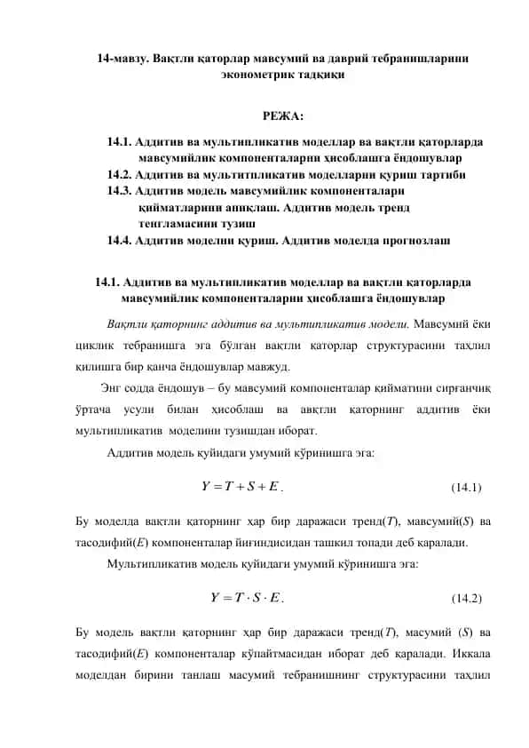 Vaqtli qatorlar mavsumiy va davriy tebranishlarini ekonometrik tadqiqi