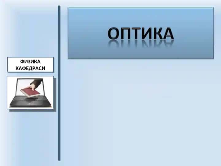 Geometrik optika qonunlari