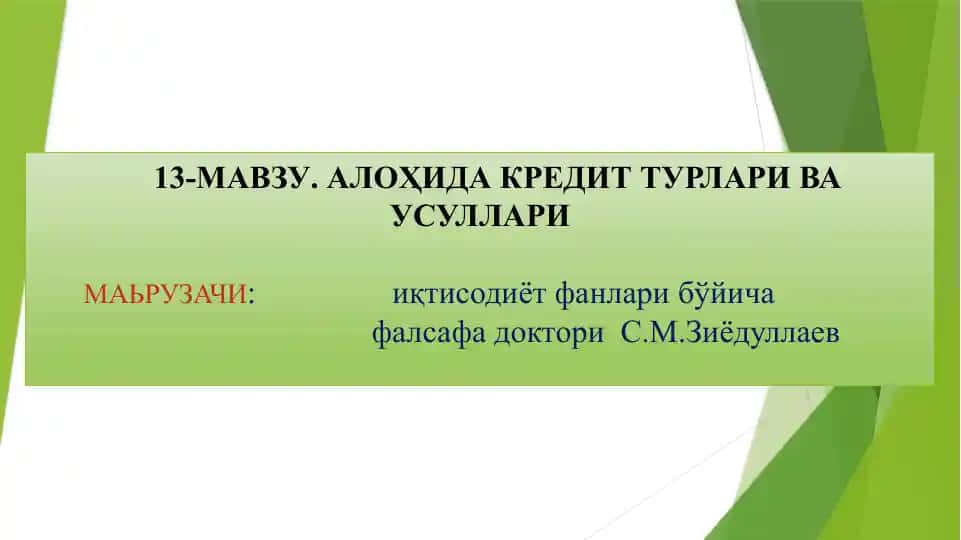 АЛОҲИДА КРЕДИТ ТУРЛАРИ ВА УСУЛЛАРИ