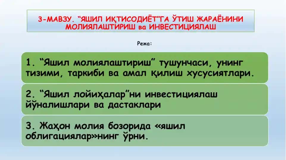 "Янги табиат иқтисодиёт"