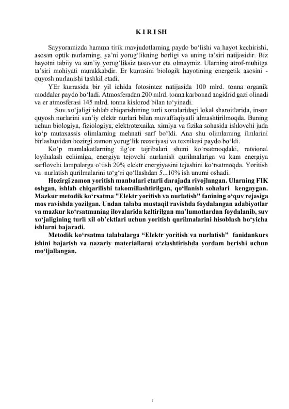 Optik nurlar va ularning hayotga ta'siri