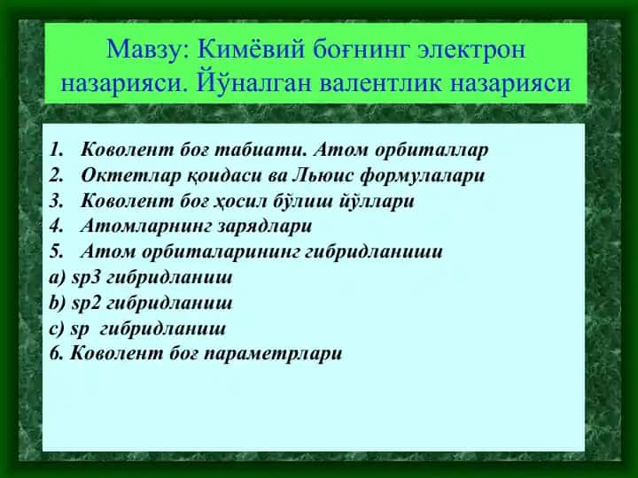 Kimyoviy bog'ning elektron nazariyasi: Yonalgan valentlik nazariyasi