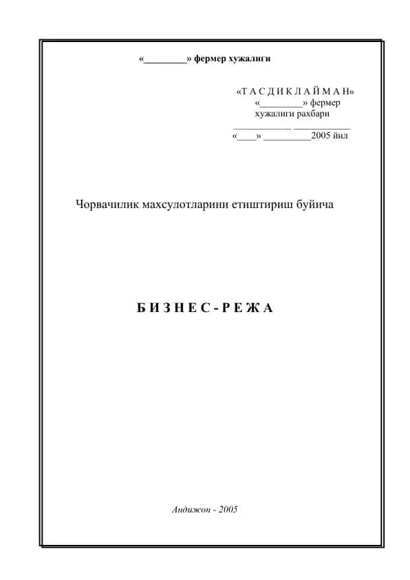 Chorvachilik mahsulotlari etishtirish bo'yicha loyihaning loyihasi