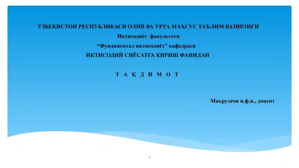 Давлатнинг иқтисодий сиёсати