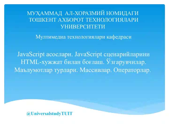 JavaScript асослари