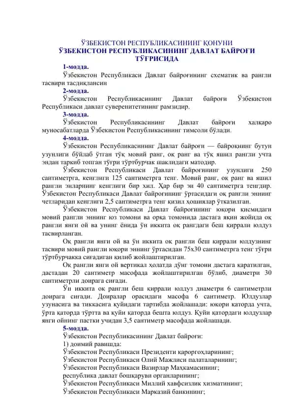 O'zbekiston Respublikasi Davlat bayrog'i