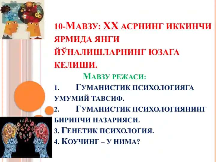 Гуманистик психология