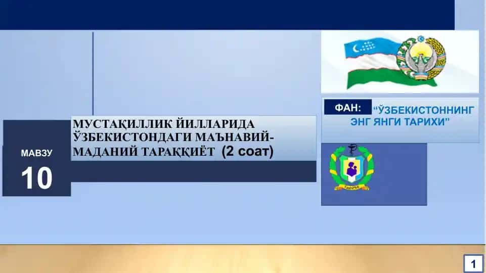 ЎЗБЕКИСТОННИНГ ЭНГ ЯНГИ ТАРИХИ
