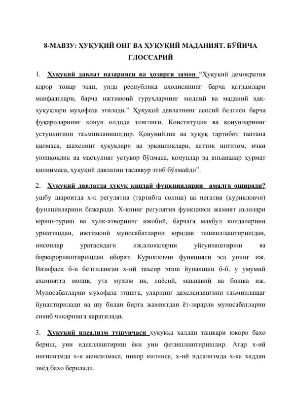 Ҳуқуқий Онг ва Ҳуқуқий Маданият. Бўйича Глоссарий