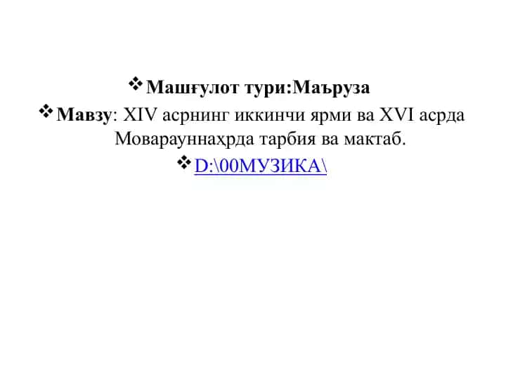 XIV asrning ikkinchi yarmi va XVI asrda Movarounnahrda tarbiya va maktab