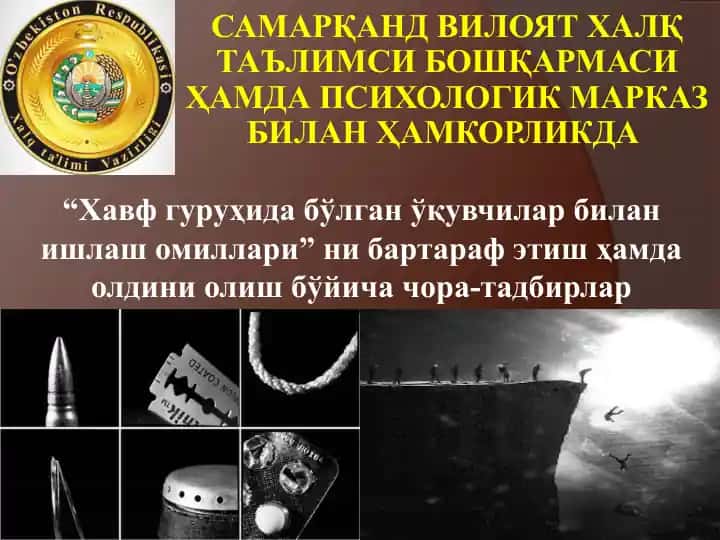"Ёз, Куз ва Қишда туғилган одамлардаги кайфиятлар"