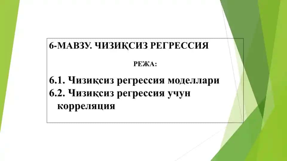 Чизиқсиз регрессия
