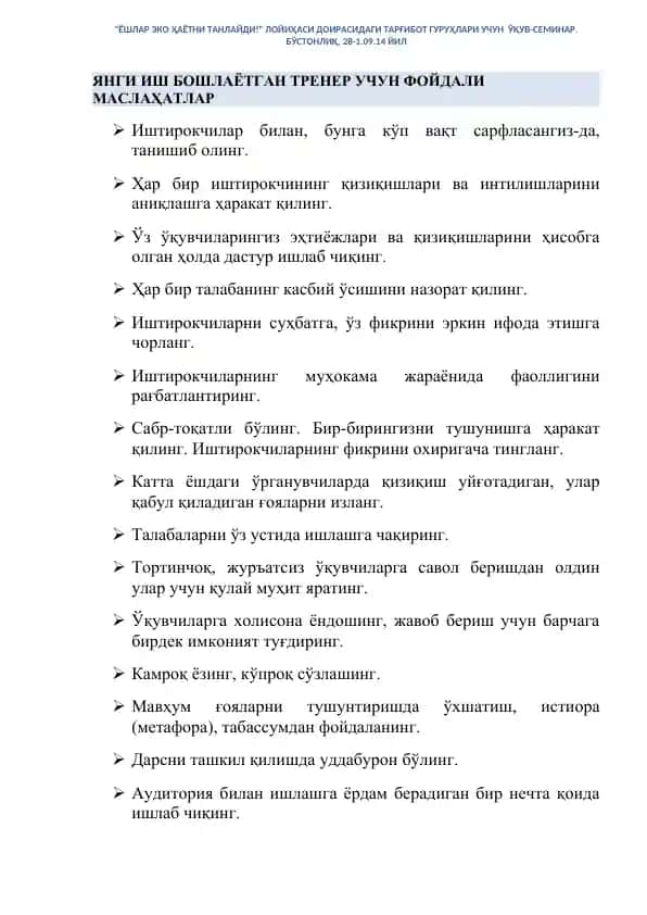 Ёшлар Эко Ҳаётни Танлайди! Лойиҳаси Доирасидаги Тарғибот Гуруҳлари Учун Ўқув-Семинар
