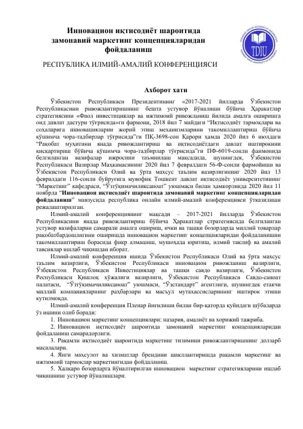 Инновацион иқтисодиёт шароитида замонавий маркетинг концепцияларидан фойдаланиш