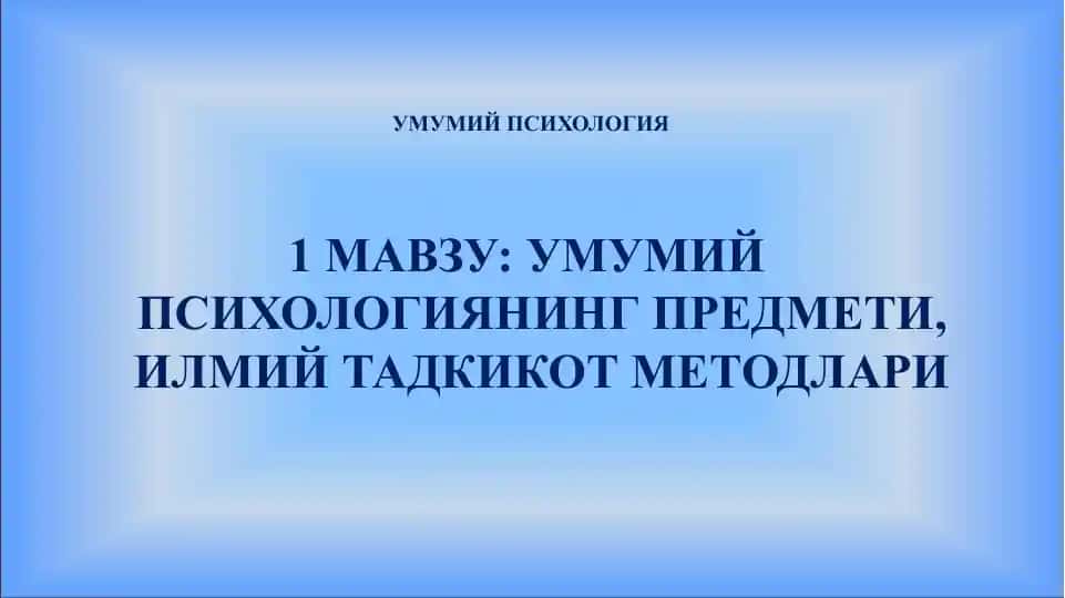 Umumiy psixologiyani predmeti, ilmiy tadqikot metodlari
