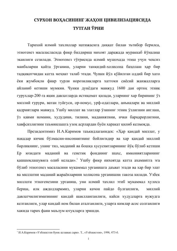 Сурхон воҳасининг жаҳон цивилизациясида тутган ўрни