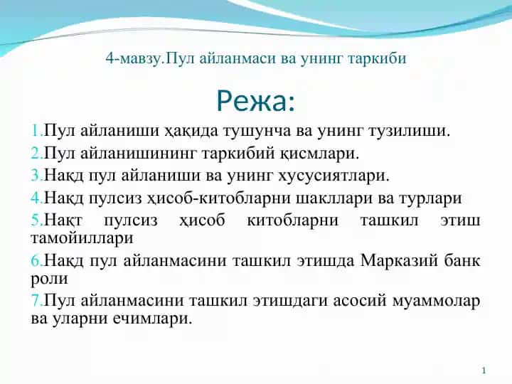 Pul aylanmasi va uning tarkibi