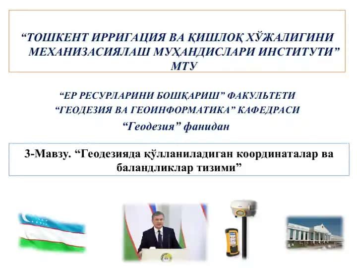 Геодезияда қўлланиладиган координаталар ва баландликлар тизими