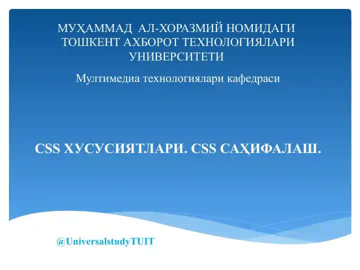 CSS Хусусиятлари