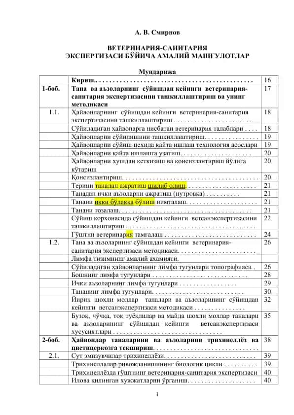 Ветеринария-санитария Экспертизаси бўйича амалий машғулотлар