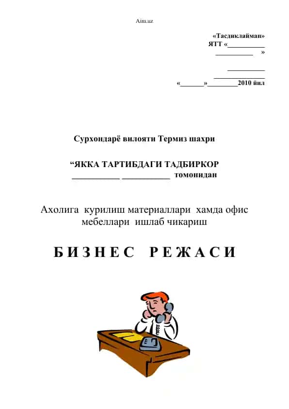 Ламинированный ДСП
