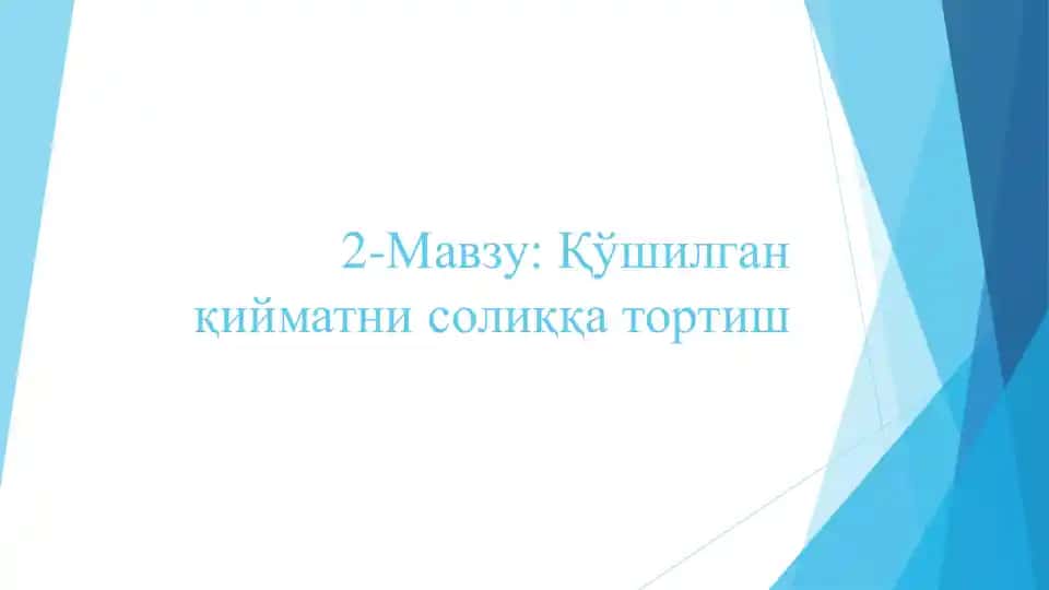 Таъминот занжири