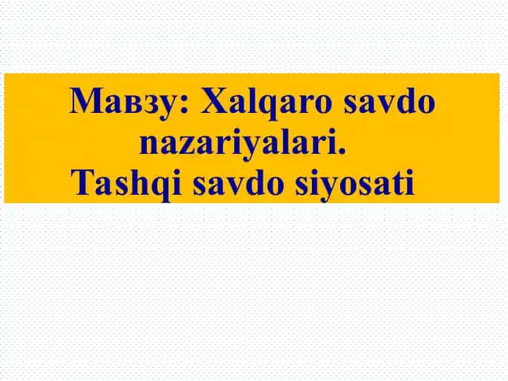 Xalqaro savdo nazariyalari.Tashqi savdo siyosati
