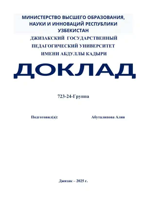 Литература как искусство слова. Речь как предмет изображения. Места художественной литературы в ряду искусств