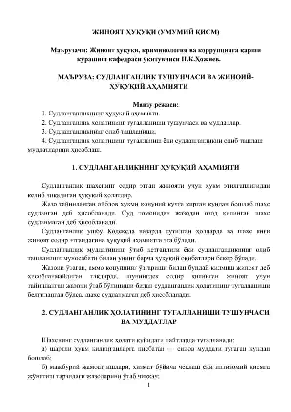 Жиноят Ҳуқуқи (Умумий Қисм)