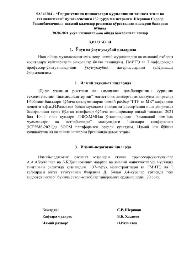 Гидротехника иншоотлари қурилишини ташкел этиш ва технологияси мутахассислиги