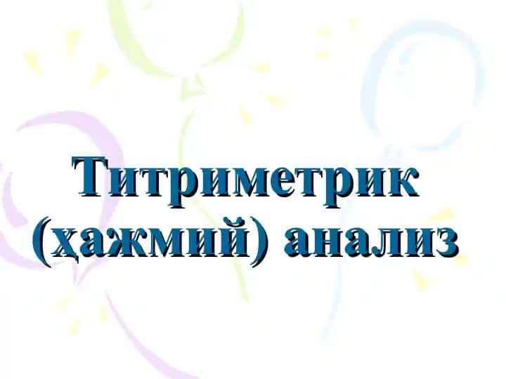 Титриметрик анализ