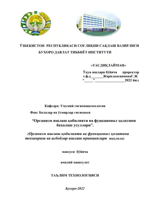 "Организм ишлаш қобилияти ва функционал ҳолатини баҳолаш усуллари"