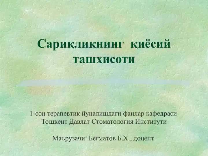 Сариқликнингқиёсий ташхисоти