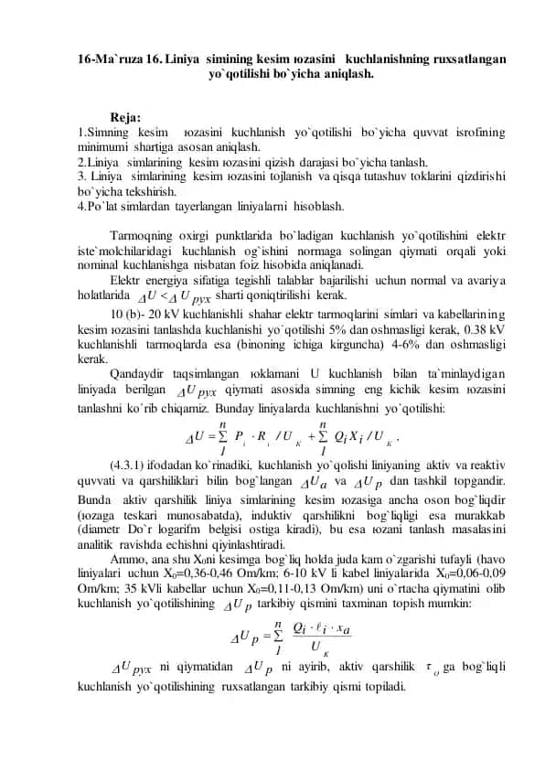 Elektr energiya tarmoqlarining kuchlanishi yo`qotilishi