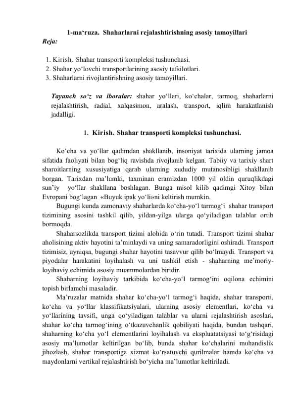 Shaharlarni rejalashtirishning asosiy tamoyillari