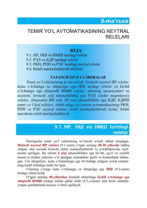 Temir yo‘l avtomatikasining neytral relelari