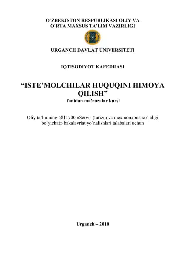 Istе’mоlchilarning huquqini himоya qilish ma’ruzalar kursi