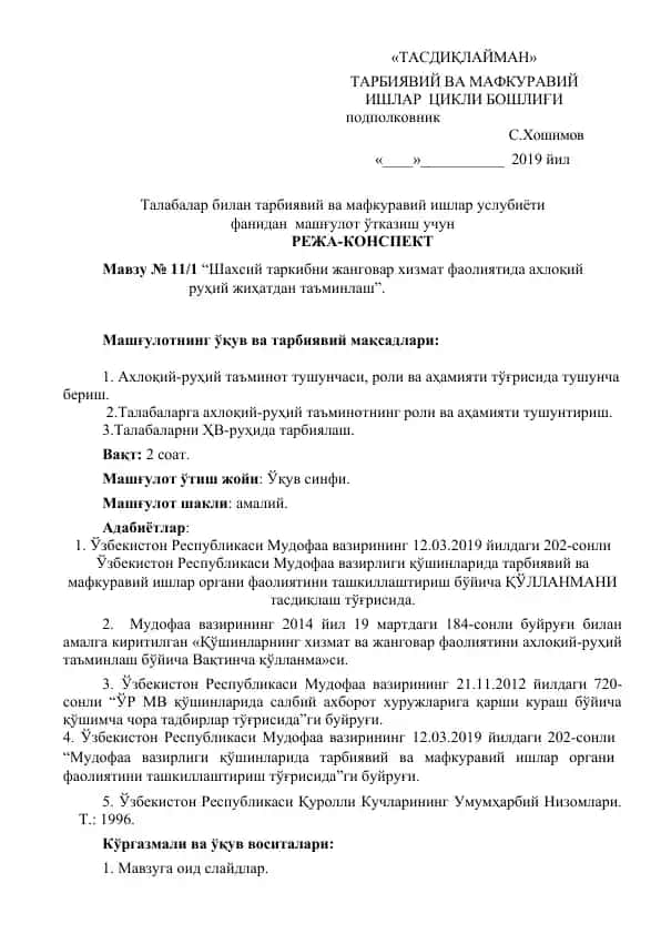ТАРБИЯВИЙ ВА МАФКУРАВИЙ ИШЛАР ЦИКЛИ БОШЛИҒИ